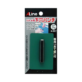下穴ポンチ AL-334シリーズ アズワン