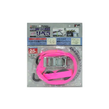 ユタカベルト荷締機 リベラ 25mm×3m×1m VS25シリーズ ユタカメイク