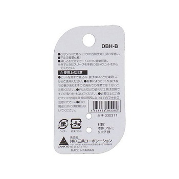 DBLTACT 軽量ビットホルダー DBHシリーズ 三共コーポレーション