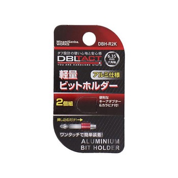 DBLTACT 軽量ビットホルダー DBHシリーズ 三共コーポレーション