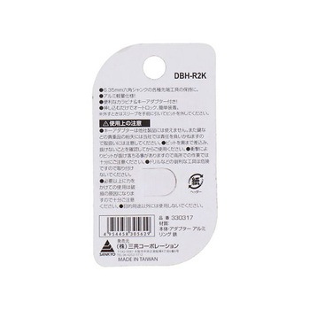 DBLTACT 軽量ビットホルダー DBHシリーズ 三共コーポレーション