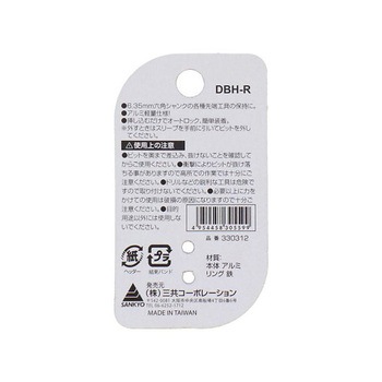 DBLTACT 軽量ビットホルダー DBHシリーズ 三共コーポレーション