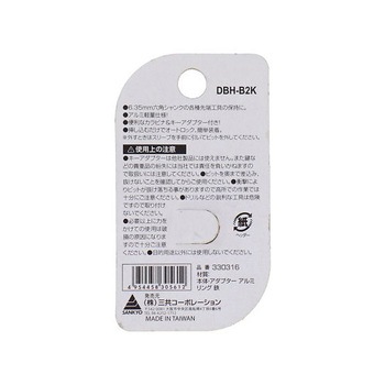 DBLTACT 軽量ビットホルダー DBHシリーズ 三共コーポレーション