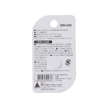 DBLTACT 軽量ビットホルダー DBHシリーズ 三共コーポレーション