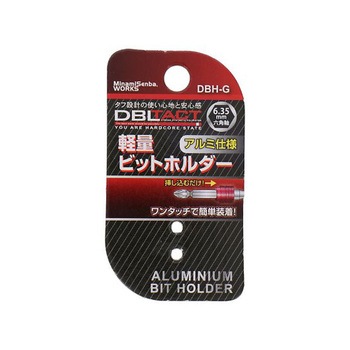 DBLTACT 軽量ビットホルダー DBHシリーズ 三共コーポレーション
