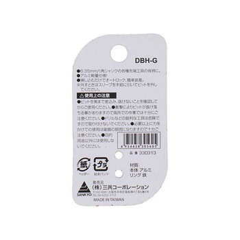 DBLTACT 軽量ビットホルダー DBHシリーズ 三共コーポレーション