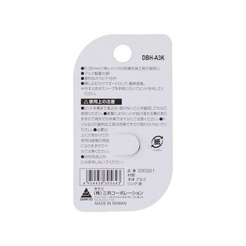 DBLTACT 軽量ビットホルダー DBHシリーズ 三共コーポレーション