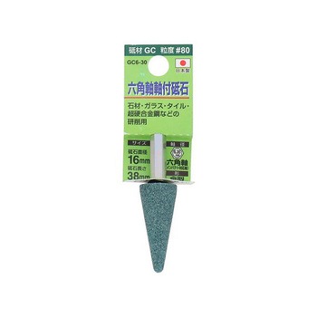 H&H 六角軸軸付砥石 GC6シリーズ 三共コーポレーション