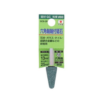 H&H 六角軸軸付砥石 GC6シリーズ 三共コーポレーション