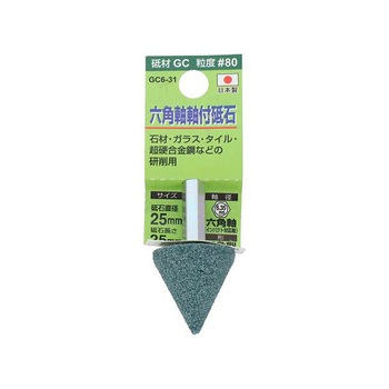 H&H 六角軸軸付砥石 GC6シリーズ 三共コーポレーション