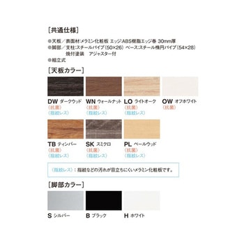 アメニティー・リフレッシュテーブル URTシリーズ ニシキ工業