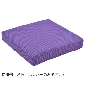 ウレタンクッション 座ラックスUB クッションカバー CKシリーズ 美和商事