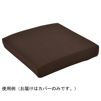 ウレタンクッション 座ラックスUB クッションカバー CKシリーズ 美和商事
