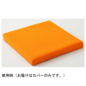 ウレタンクッション 座ラックスUB クッションカバー CKシリーズ 美和商事