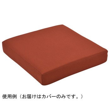ウレタンクッション 座ラックスUB クッションカバー CKシリーズ 美和商事