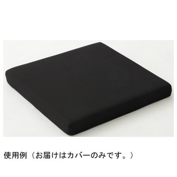 ウレタンクッション 座ラックスUB クッションカバー CKシリーズ 美和商事