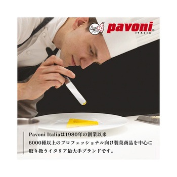 グラマンド GGシリーズ pavoni