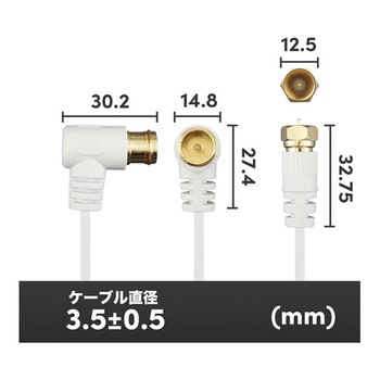 アンテナケーブル S-2.5C-FB L字差込式-ネジ式コネクタ ホーリック