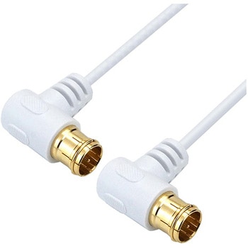 アンテナケーブル S-2.5C-FB L字差込式-L字差込式コネクタ ホーリック