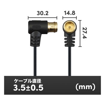 アンテナケーブル S-2.5C-FB L字差込式-L字差込式コネクタ ホーリック
