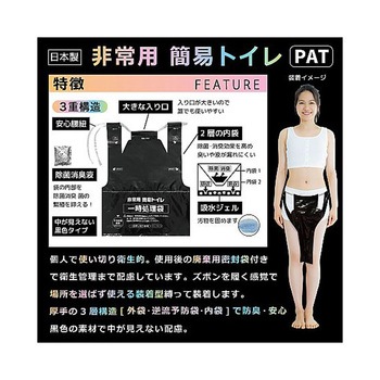 簡易トイレ エスパック