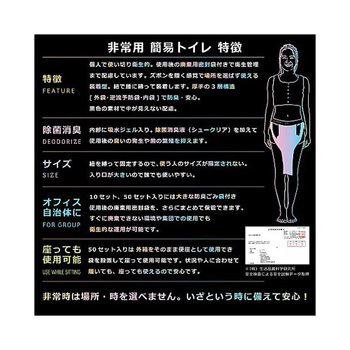 簡易トイレ エスパック