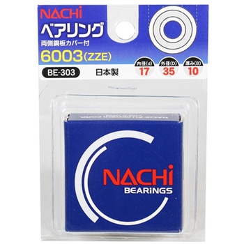 ベアリング 6003 BEシリーズ 伊藤製作所(粉砕機)