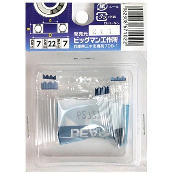 ベアリング BEシリーズ 伊藤製作所(粉砕機)