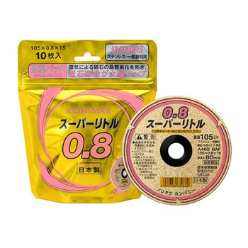 スーパーリトル0.8 1箱 10枚入 1000Cシリーズ ノリタケコーテッドアブレーシブ(NCA)