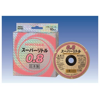スーパーリトル0.8 1箱 10枚入 1000Cシリーズ ノリタケコーテッドアブレーシブ(NCA)
