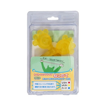 わくわくエクササイズ ねこのて 島製作所
