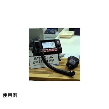据置型 国際VHF無線機 UM725シリーズ ユニデン