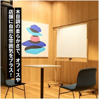 木目調ホワイトボード 両面タイプ RBBNWシリーズ コマイ