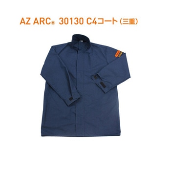 アークフラッシュ防護服 セット AZ ARCシリーズ アゼアス