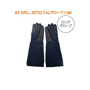 アークフラッシュ防護服 セット AZ ARCシリーズ アゼアス