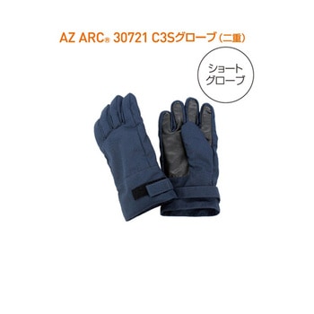 アークフラッシュ防護服 セット AZ ARCシリーズ アゼアス