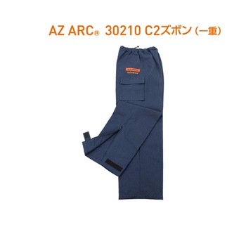 アークフラッシュ防護服 セット AZ ARCシリーズ アゼアス