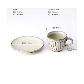 白釉彫 鴻月 カップ - スケーター