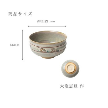 抹茶茶碗 鴻月 スケーター