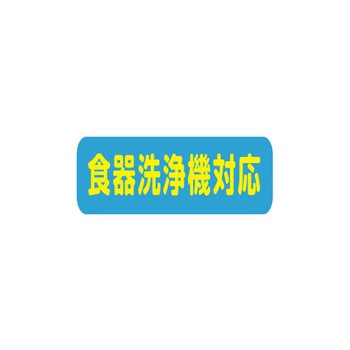 耐熱FRP 運び盆 福井クラフト