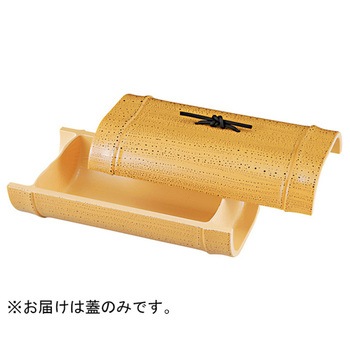 越前竹盛器 蓋 福井クラフト