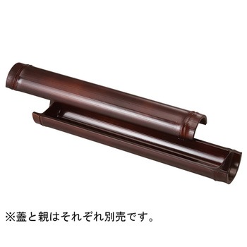 尺0 越前竹舟型盛器 親 福井クラフト