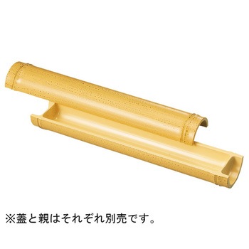 尺0 越前竹舟型盛器 親 福井クラフト