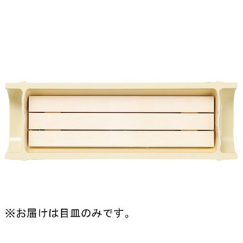 越前竹舟型用木製目皿 福井クラフト
