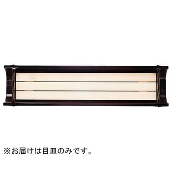 越前竹舟型用木製目皿 福井クラフト