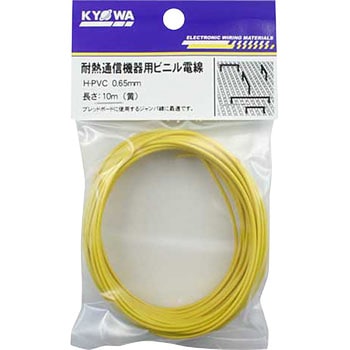 H-PVC耐熱通信機器用ビニル電線 協和ハーモネット 固定用ケーブル