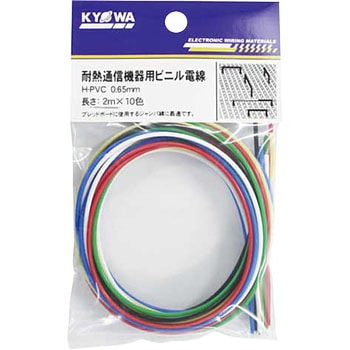 H-PVC耐熱通信機器用ビニル電線 協和ハーモネット