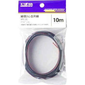 協和ハーモネット 細径2心並列線 KFC 0.1SQ X 2C 5m 赤/黒 (2 New