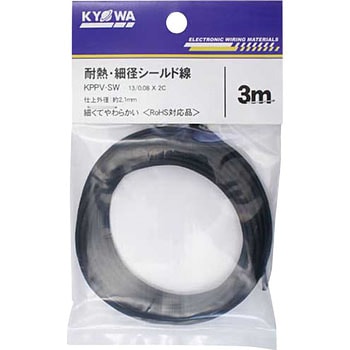 KPPV-SW細径シールド線 協和ハーモネット