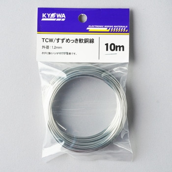 TCW0.8MM10M 協和ハーモネット(株) KYОWA すずめっき軟銅線 0.8MM 10M